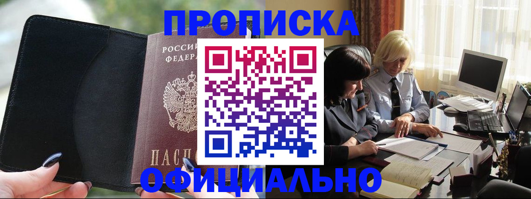 миграционный учет в Межгорье