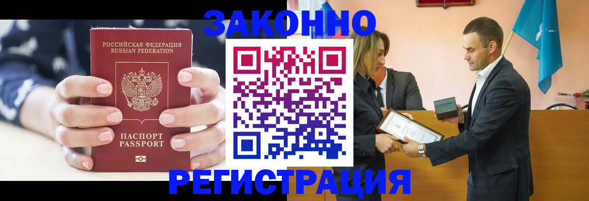 прописка гарантия в Межгорье