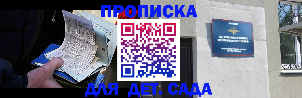 пропишу в квартире в Межгорье